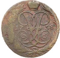 2 копейки 1758 года