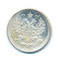 5 копеек 1868 года