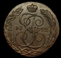 5 копеек 1792 года