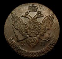 5 копеек 1792 года