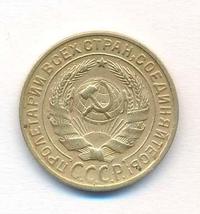 2 копейки 1928 года