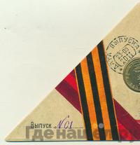 10 рублей 2011 года СПМД Города воинской славы