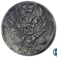 5 копеек 1824 года
