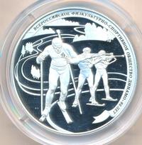 25 рублей 2013 года ММД