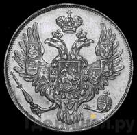 3 рубля 1842 года СПБ