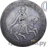 Рубль 1654 года