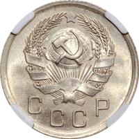 10 копеек 1935 года