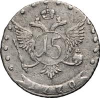 15 копеек 1770 года ММД