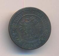 3 копейки 1875 года ЕМ