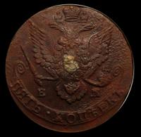 5 копеек 1785 года