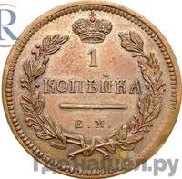 1 копейка 1810 года