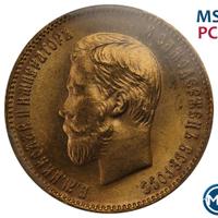 10 рублей 1904 года