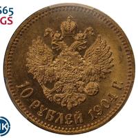 10 рублей 1904 года