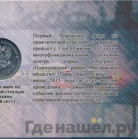 25 рублей 2017 года ММД