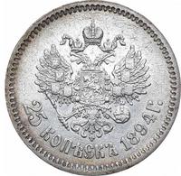 25 копеек 1894 года АГ