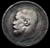 50 копеек 1900 года ФЗ