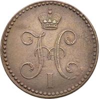 2 копейки 1843 года