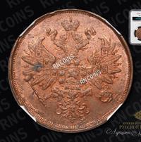 2 копейки 1860 года