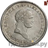 2 злотых 1826 года IВ Для Польши