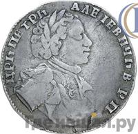 Полуполтинник 1710 года