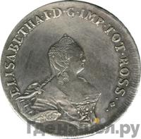 96 копеек 1757 года