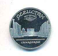 5 рублей 1989 года