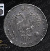 1 рубль 1720 года