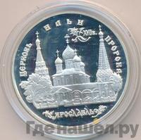 3 рубля 1996 года ММД