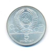 5 рублей 1977 года  Таллин