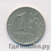 1 рубль 1997 года