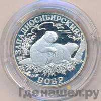 1 рубль 2001 года СПМД