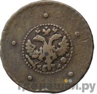 2 рубля 1727 года