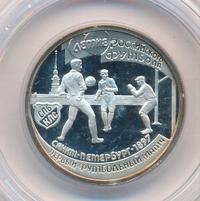 1 рубль 1997 года ЛМД