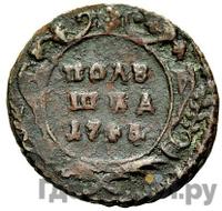 Полушка 1744 года