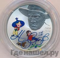 2 рубля 2008 года СПМД