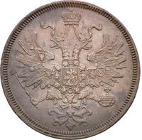 5 копеек 1865 года