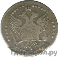 20 копеек 1764 года