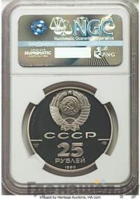 25 рублей 1990 года ЛМД