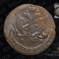 5 копеек 1787 года
