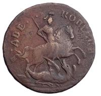 2 копейки 1757 года