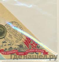 10 рублей 2013 года СПМД Города воинской славы