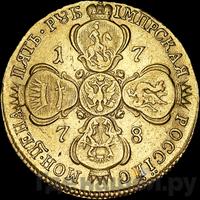 5 рублей 1778 года СПБ