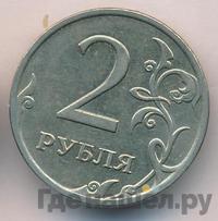 2 рубля 2007 года