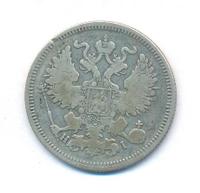 20 копеек 1869 года СПБ НI