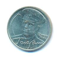 2 рубля 2001 года