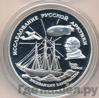 3 рубля 1995 года ММД