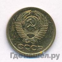 1 копейка 1981 года