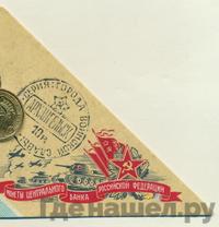 10 рублей 2013 года СПМД Города воинской славы