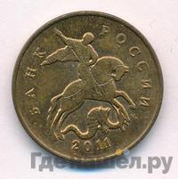 50 копеек 2014 года М