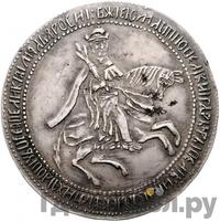 Рубль 1654 года